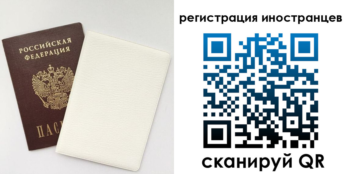 временная регистрация в Шлиссельбурге