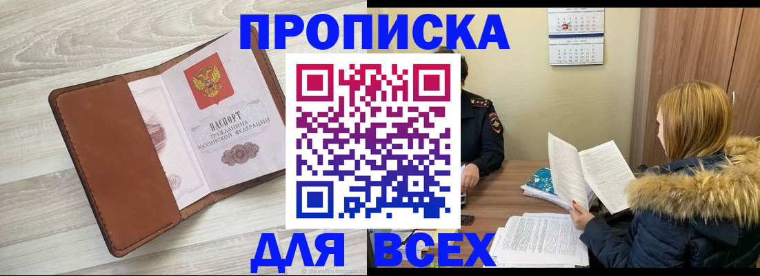 пропишу в квартире в Шлиссельбурге