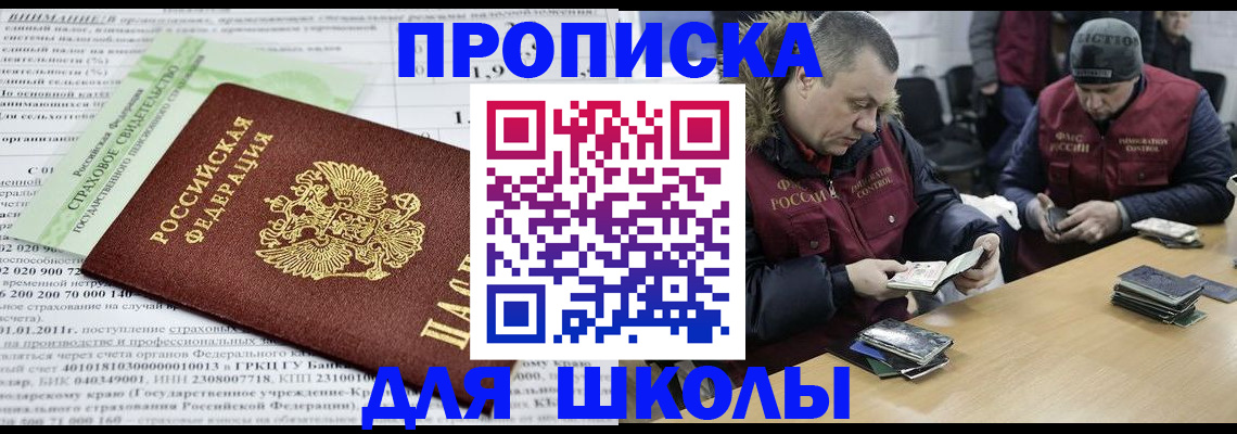 прописка штамп в Шлиссельбурге