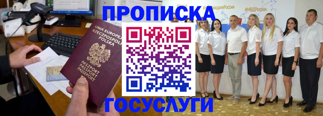 временная регистрация адрес в Шлиссельбурге