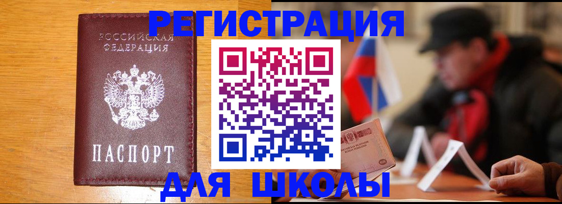 найти адрес прописки в Шлиссельбурге