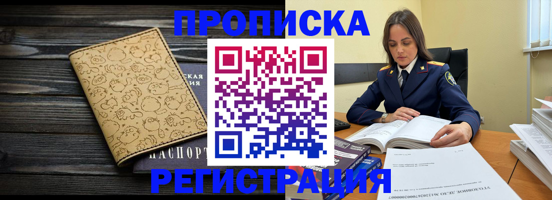 прописка для кредита в Шлиссельбурге