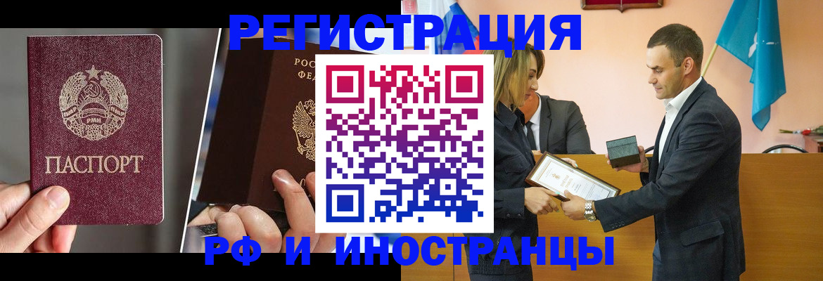 прописка для работы в Шлиссельбурге